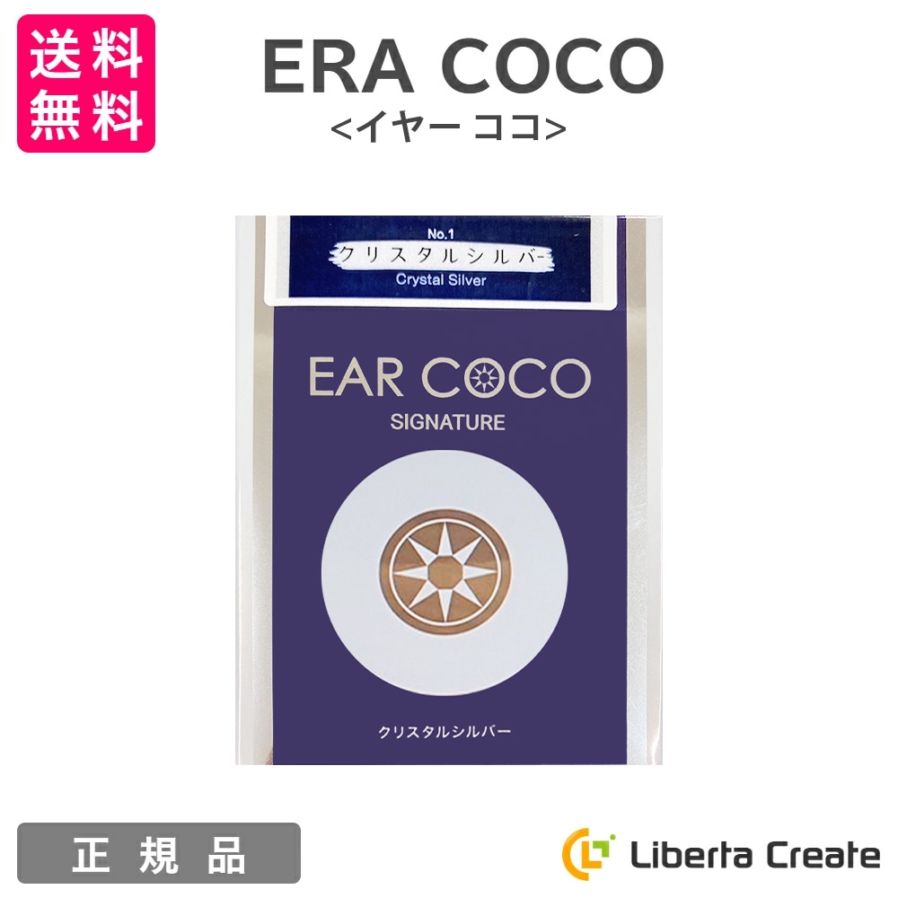 EAR COCO イヤーココ 6パッチ×5シート 【正規品保証】（クリスタルシルバー） プレミアムクリスタル 重磁極方式 封印シール部分：仕様変更 ニッケルフリー リフトアップ たるみ