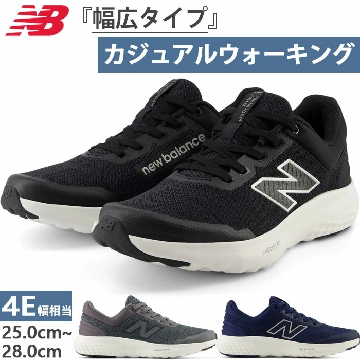 全3色 4E幅　幅広 メンズ NB フレッシュフォーム ララクサ Fresh Foam Ralaxa v4 ウォーキングシューズ スニーカー MARLXL