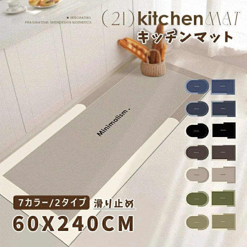 最終在庫【新品登場】キッチンマット 60x240cm 珪藻土 滑り止め オールシーズン 台所マット 拭ける マット 洗える おしゃれ 北欧