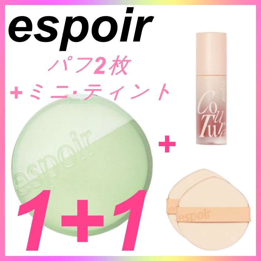 [1+1]プロテイラー ビーナチュラルクッション グリーンブロッサム エディション SPF50 + OMAKE