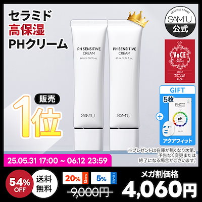 Qoo10] サミュ 【最大54％OFF】[メガ割] サミュス : キット