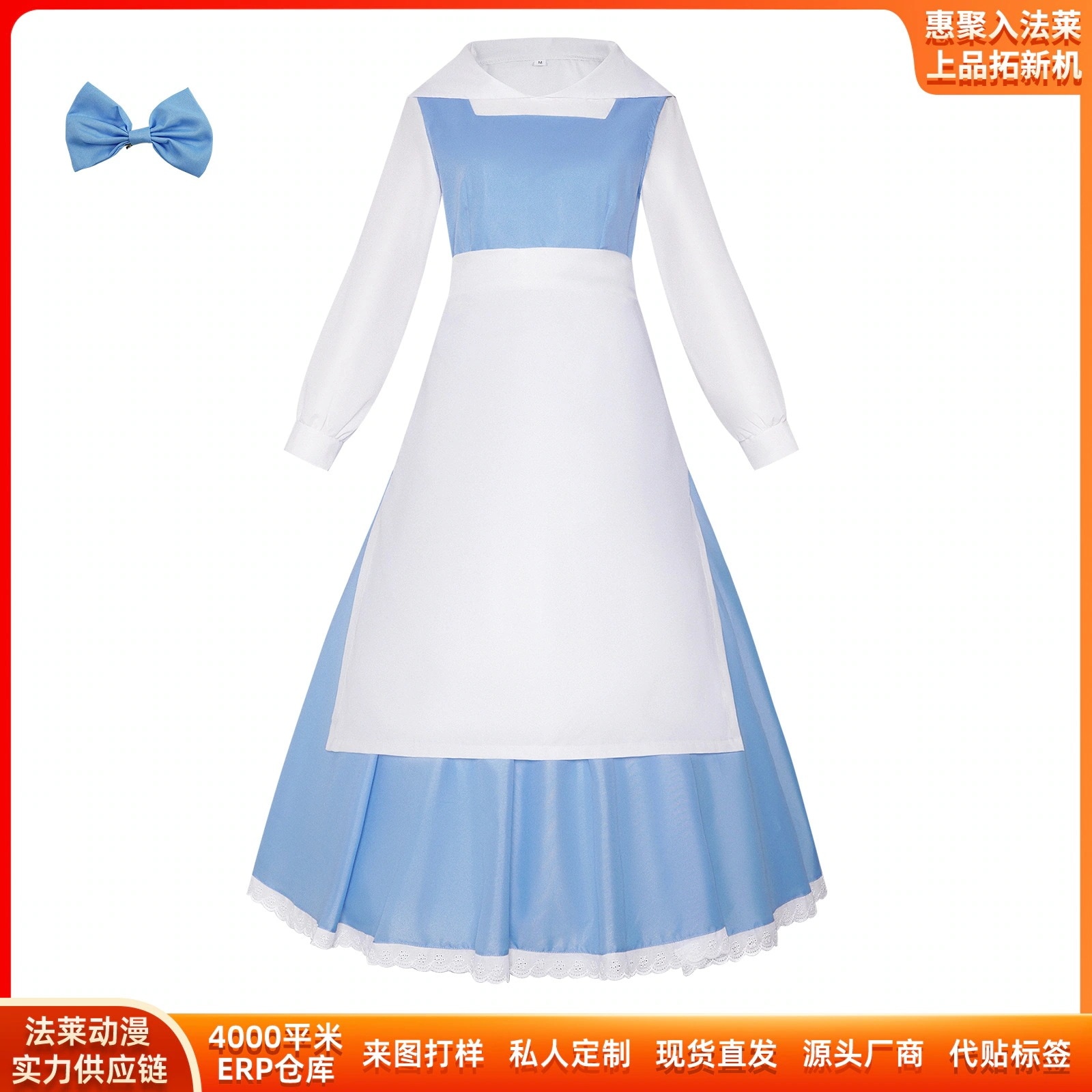 K1060ベルブルーメイドコスチュームコスプレ衣装プリンセスコスチュームコスチュームハロウィーンロリータcos服