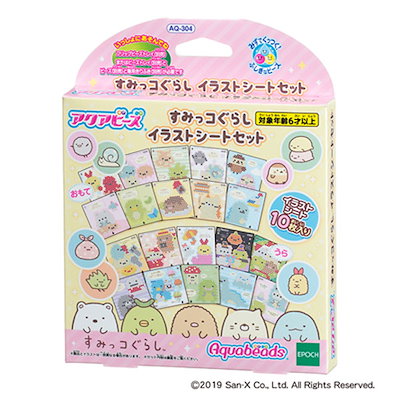 他サイト： エポック社　EPOCH　アクアビーズ　AQ-304 すみっコぐらし イラストシｰトセットの商品画像