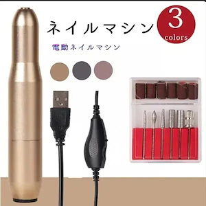 ネイルマシン 電動 プロ用 ペイペイ用 ネイル用品 爪削り 快速削り 爪磨き 爪やすり 多機能