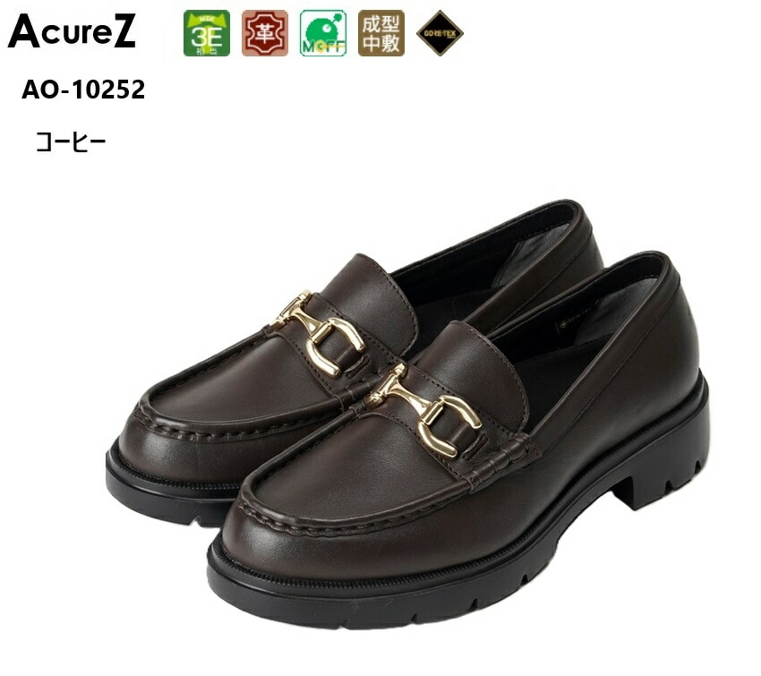 (アキュアーズ)AcureZ AO-10252 レディス 本革 GORE-TEX 全天候型ビットローファーカジュアルシューズ 母趾側にゆとりをもたせたオリジナルの靴型設計で足元をサポート 母趾にやさし