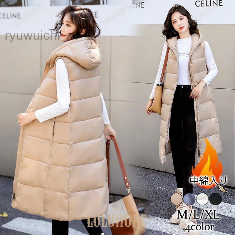 ロングベスト レディース 中綿ベスト フード付き ロング丈 中綿入り 防寒ベスト チョッキ ロングコート ビジネス アウター 秋冬 暖かい 通勤