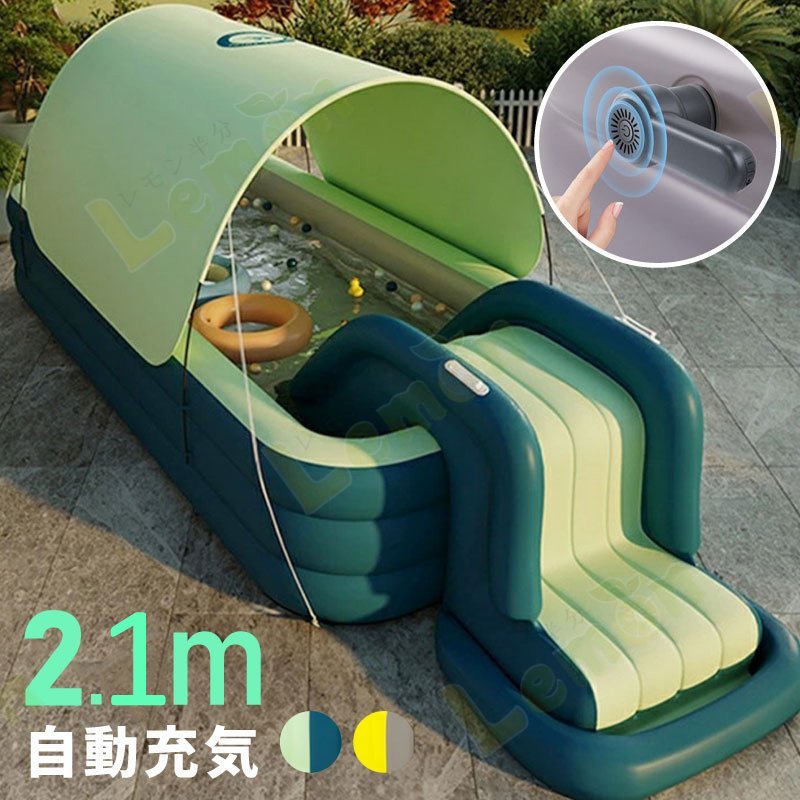 プール すべり台付き 大型 家庭用 電動ポンプ付き 滑り台付き ビニールプール 屋根付き シェード付き スライダー 大きい 長方形 2.1m