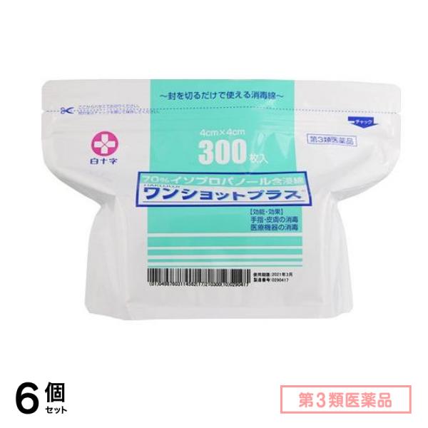 第３類医薬品 白十字 ワンショットプラス (消毒綿) 300枚 6個セット