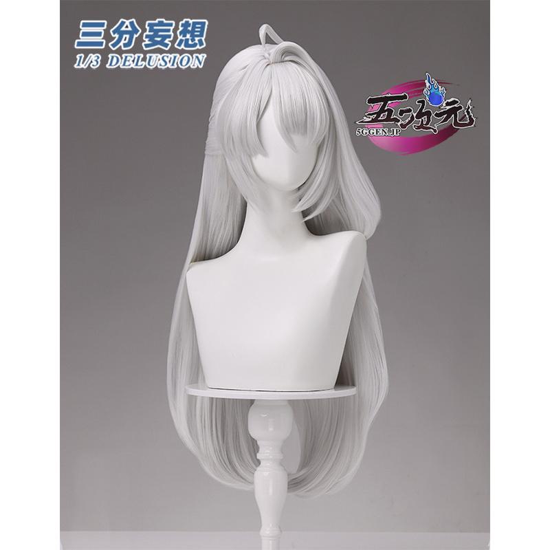 ハロウィン レディース ウィッグ イベント用品 パーティー　ゼンレスゾーンゼ　コスプレ　儀玄　イーシェン　雲嶽山　ウィッグ