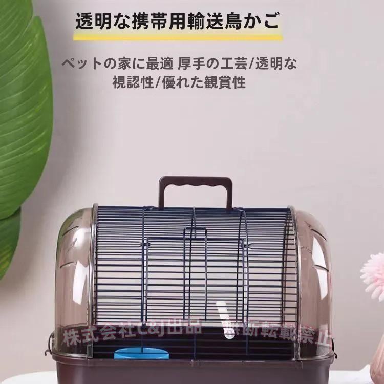 鳥キャリーケージ鳥かごお散歩ケージリスケージバードゲージお出かけバードキャリア鳥の巣外出小動物用持ち運び錦持ち手付き旅行通院移動防災止まり木付き通気