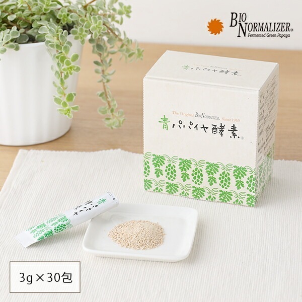 バイオノーマライザー 青パパイヤ酵素 90g(3g×30包) 青パパイヤ酵素 青パパイヤ 酵素 発酵食品 顆粒 粉末 粉 健康 エイジング 健康サポート パパイヤ 美容 ビタミン ポ 5,919円