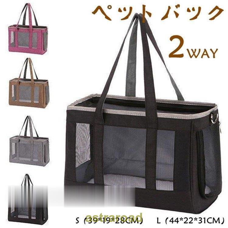犬 猫 ペットキャリー ペットキャリーバッグ キャリー キャリーケース おしゃれ キャリー 通院　避難用 大容量 猫用キャリーバッグ リュックサック リュック