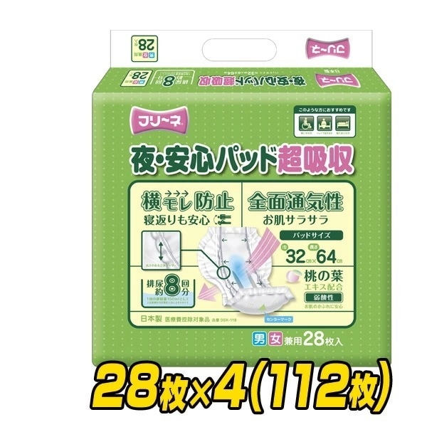 フリーネ 夜安心パッド超吸収(吸収量8回分) 28枚×4(112枚) DSK-118