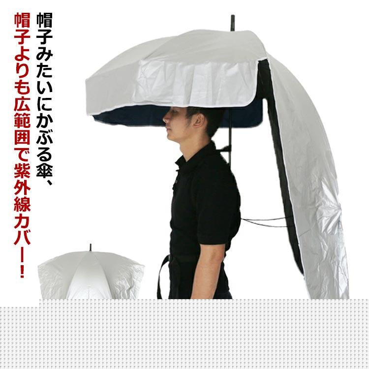 ハンズフリー OFF手ぶら傘 アウトドア 雨傘 バーベキュー 釣り 手ぶ 雨よけ 農作業 キャンプ かさ 30% 梅雨 傘 雨 日よけ 日よけ 雨傘 夏 雨具 かさ