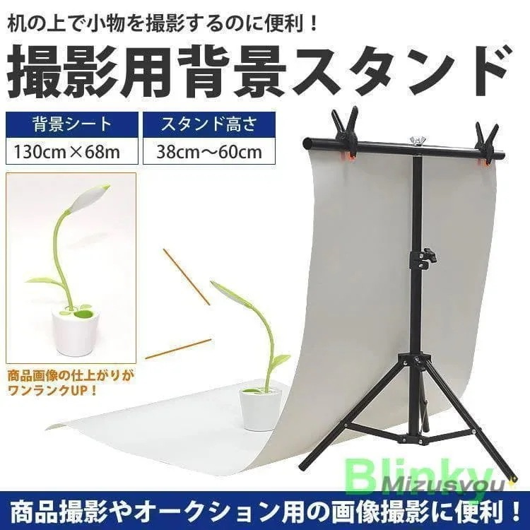 背景スタンド 背景シート 撮影用 スタンド セット 背景シートのみ商品撮影 高さ調整 写真 プレート クリップ 70*140PVC背