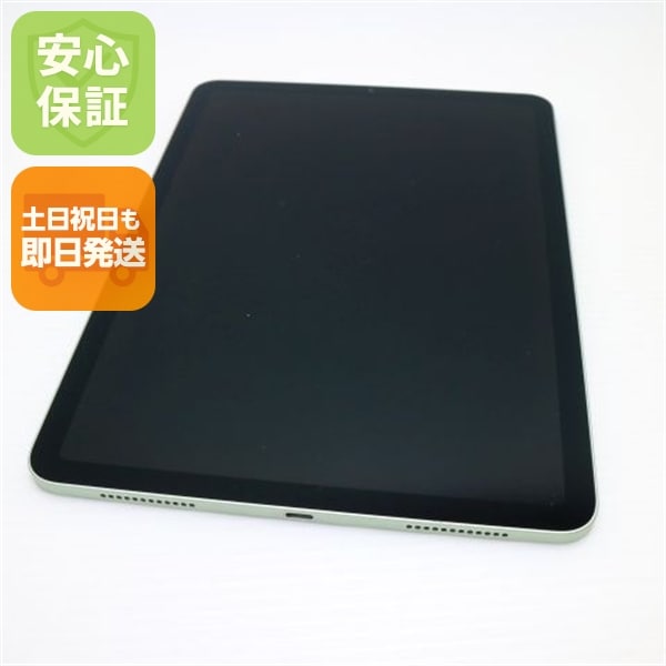 美品 iPad Air 第4世代 Wi-Fi 256GB グリーン 233