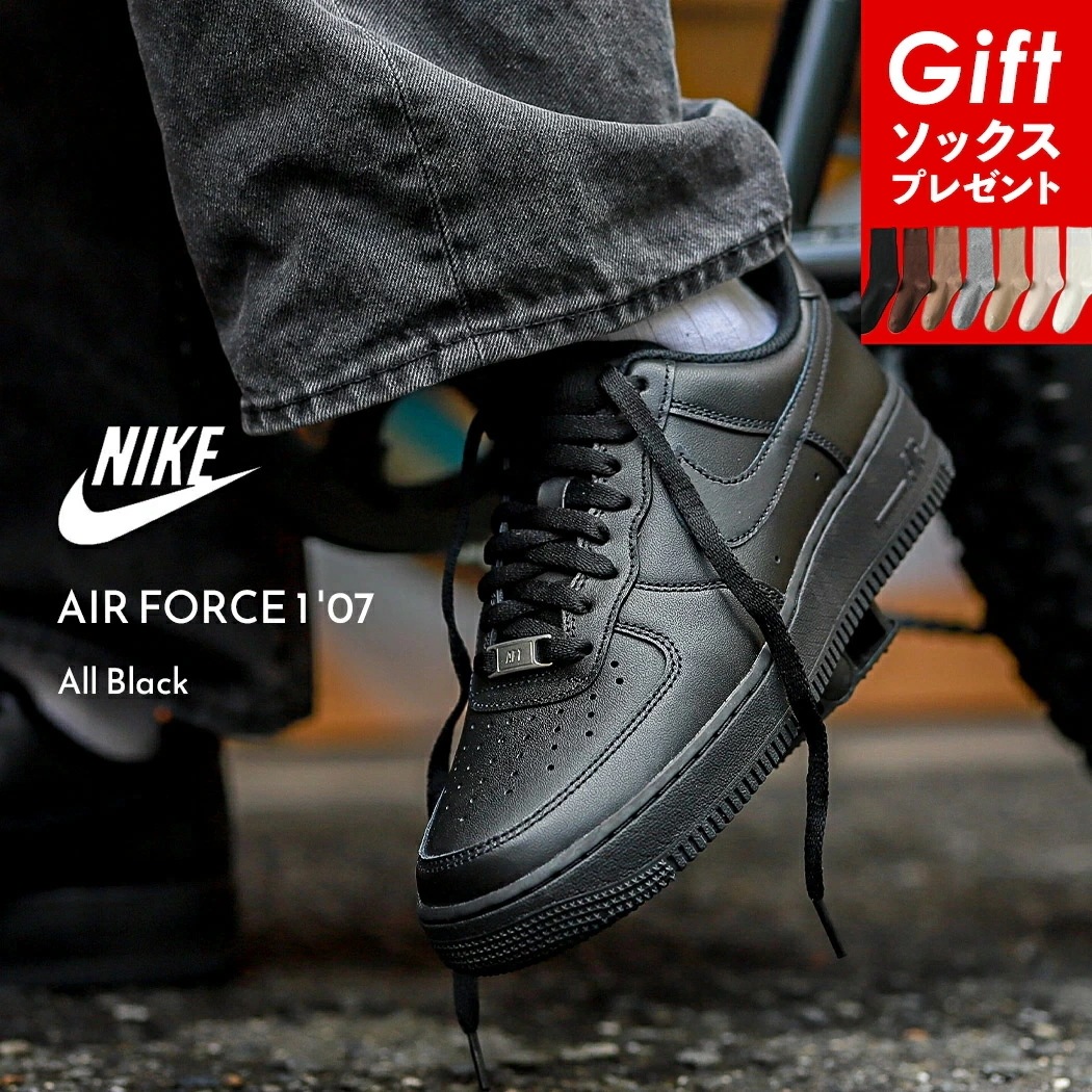 NIKE AIR FORCE 1 07 "All Black" ナイキ エアフォース 1 ロー スニーカー ( 黒 ブラック メンズ CW2288-001 )
