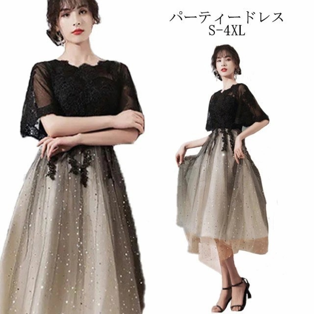 パーティードレス チュール 結婚式 ワンピース ロング丈 袖あり ドレス パーティドレス 結婚式ドレス お呼ばれドレス フォーマル エレガント総レース マキシ丈 ひざ下 ロングドレスドレス