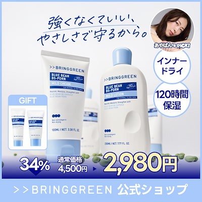 【新発売】ブルービーンB5-PDRN乳液 & クリームセット