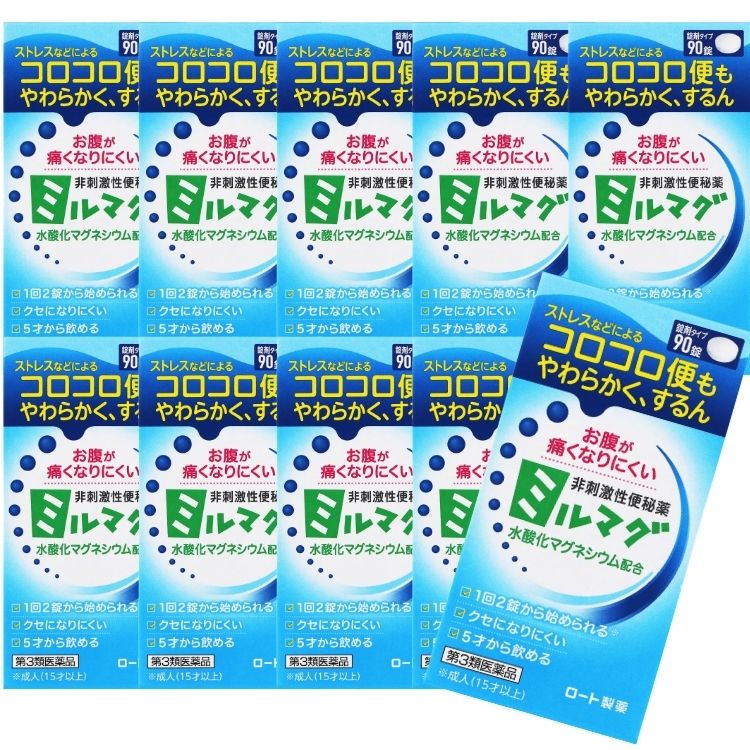 第3類医薬品 10個セット ロート製薬 錠剤ミルマグLX 90錠 便秘改善薬 便秘薬