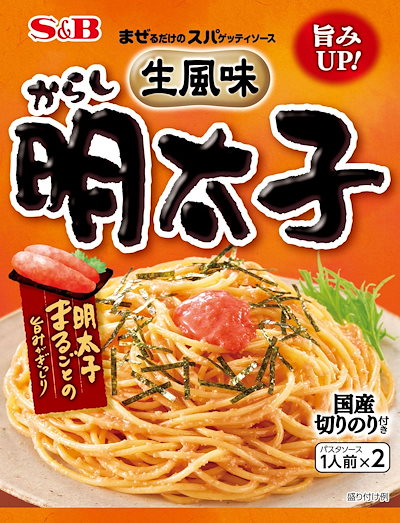 他サイト： まぜるだけのスパゲッティソース S&B 生風味スパゲッティソース からし明太子 53.4g×10個の商品画像