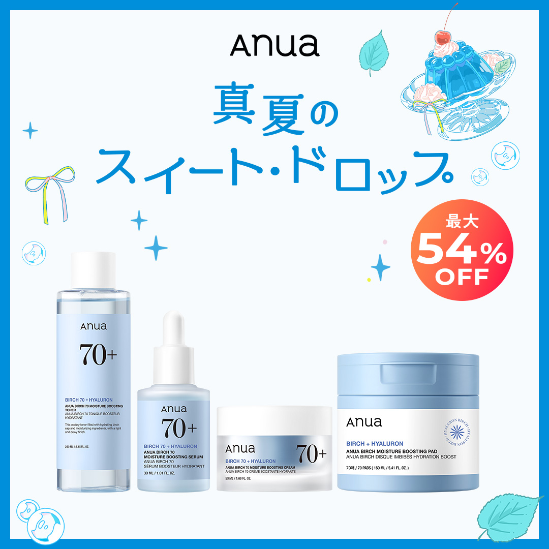 Qoo10] アヌア 【期間限定】 真夏のスイート・ドロップ : キット