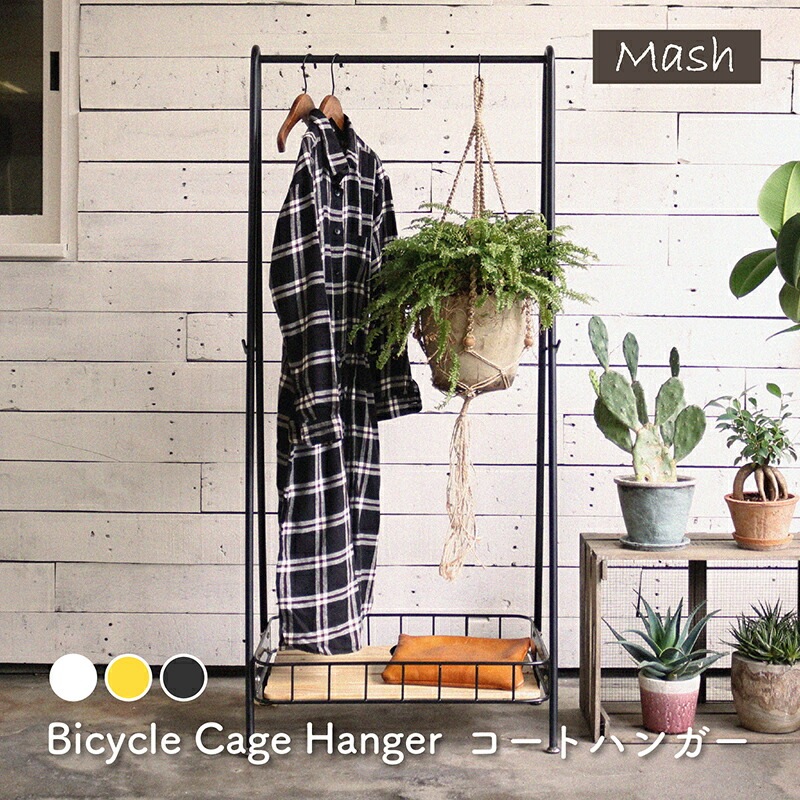 コートハンガー ハンガーラック 収納 棚付き おしゃれ シンプル コンパクト 衣類 洋服掛け ナチュラル 木目 アイアン 持ち運び 新生活 一人暮らし リビング ブラック ホワイト モダン 家具 衣類