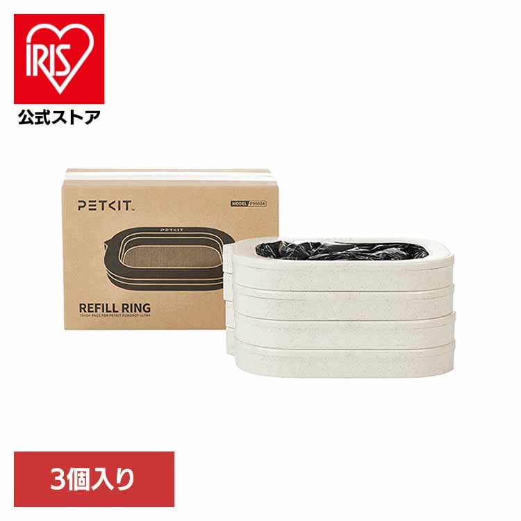 ペット用品 専用ゴミ袋 消耗品 ゴミ袋 猫 犬 カメラ付き ペットキット AIカメラ付き自動トイレ Purobot Ultra 専用ゴミ袋 P99034 PETKIT (B)
