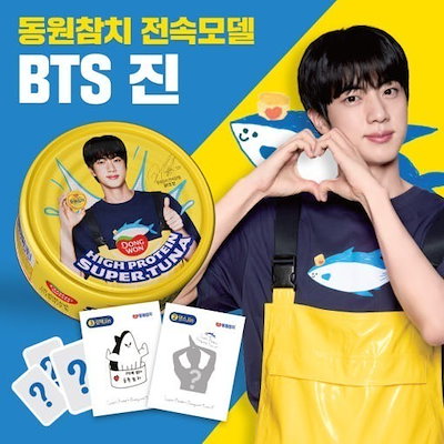 6個セット BTS ジン　ツナ缶　非売品　レア　TUNA シール　スティッカー 最新！BTS ジン ツナ缶 非売品 新品 レア TUNA シール ス