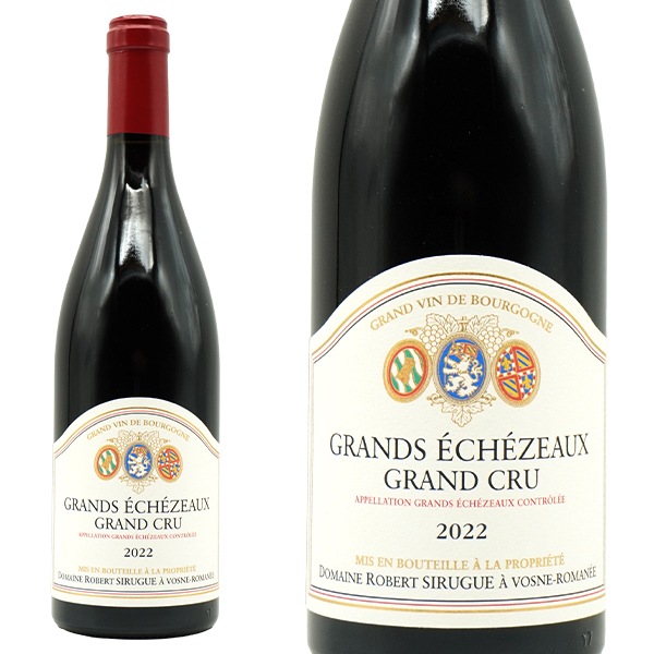 【お1人様1本限り】グラン エシェゾー グラン クリュ 特級 2022 蔵出し品 ドメーヌ ロベール シルグ(シリュグ)元詰 特級 正規品 Grands Echezeaux Grand Cr