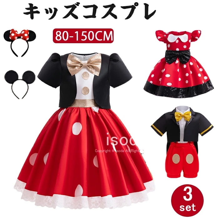 子供 コスプレ コスチューム ハロウィン 衣装 ワンピース プリンセス 女の子 男の子 キッズ 仮装 コスチューム衣装 フォーマル チュチュ 半袖 蝶リボン カチューシャ 可愛い 遊園 発表会 誕生日