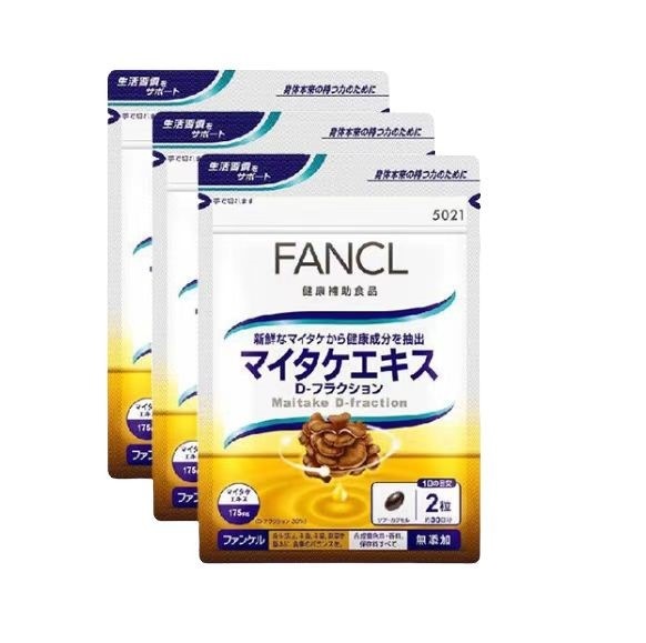fan cl マイタケエキス D-フラクション （30日分）X3袋【お徳用3点セット】1日2粒でシンプルに続けられるナチュラル習慣 健康食品 マイタケ原料 日本製