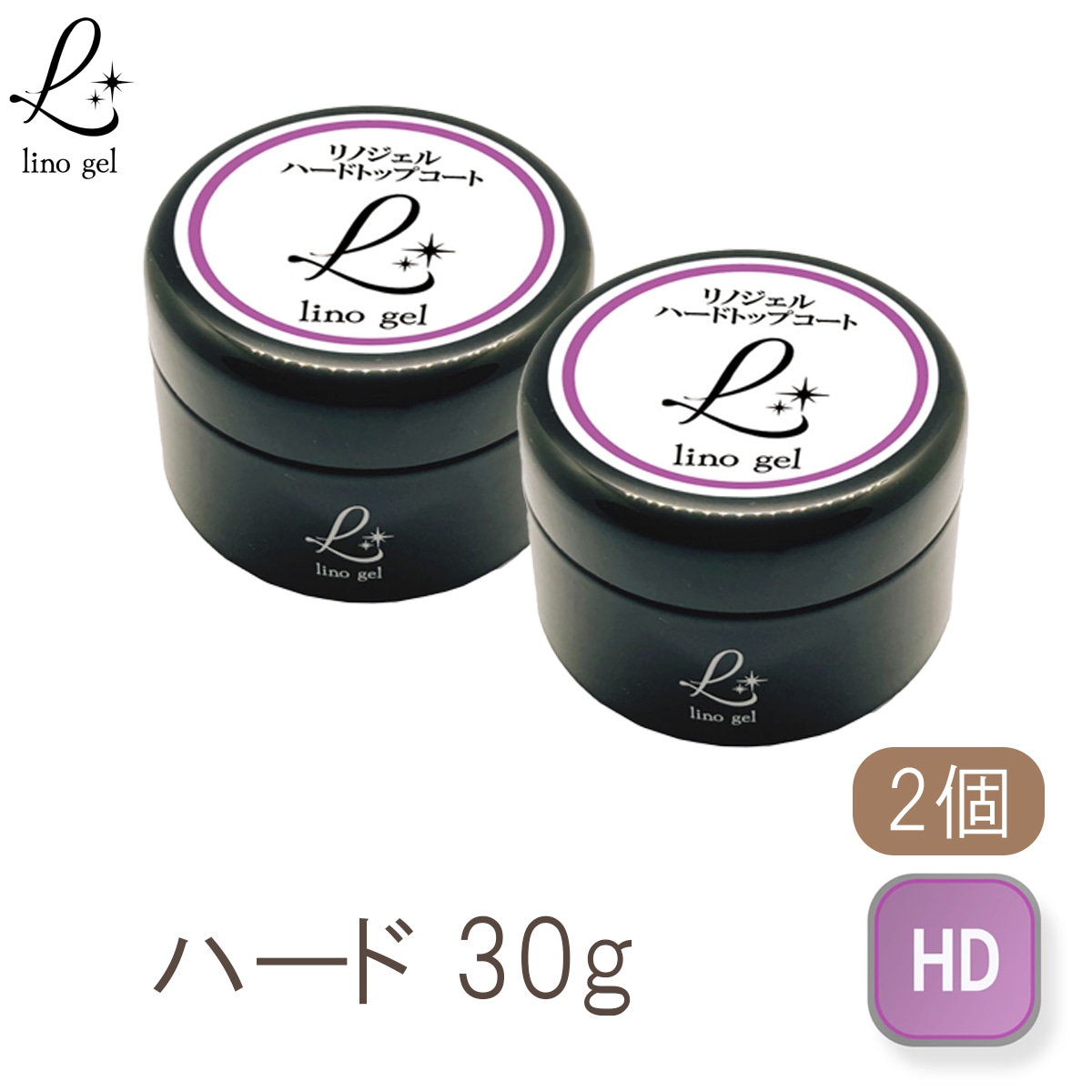 ハードトップジェル ハードトップコート ハードジェル ジェルネイル 国産 化粧品登録 2個セット 大容量 クリアジェル 30g ツヤ 艶 透明感 UV LED対応 リノジェル ぷっくり スカルプジェル
