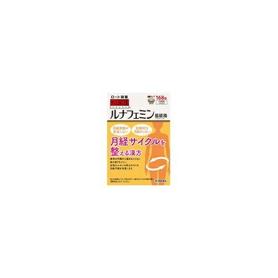 他サイト： 【第2類医薬品】和漢箋 ルナフェミン(168錠)[和漢箋]の商品画像