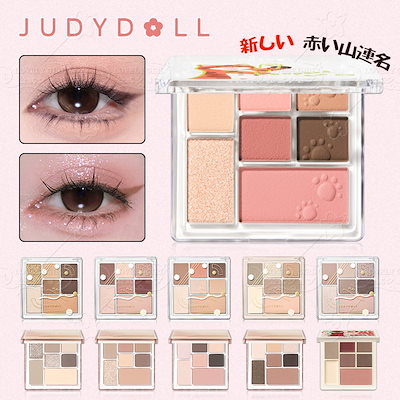 Qoo10] JUDYDOLL 【連名の新作 限定商品】アイシャドウ 7 : ポイントメイク