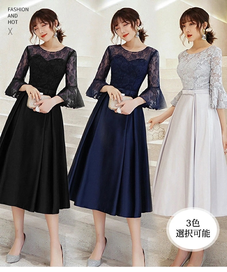 結婚式ドレス レースワンピース XS-2XL リボン フレア袖あり 胸パッド付き 袖コンシャス Aライン ハイウエスト フレア ミモレ丈 ひざ丈 二次会 謝恩会 披露宴 レース オーガンジー ブラッ