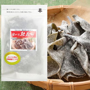 北海道産天然根昆布を使用！食べる根昆布60ｇ／今なら2袋同時購入で1袋プレゼント！