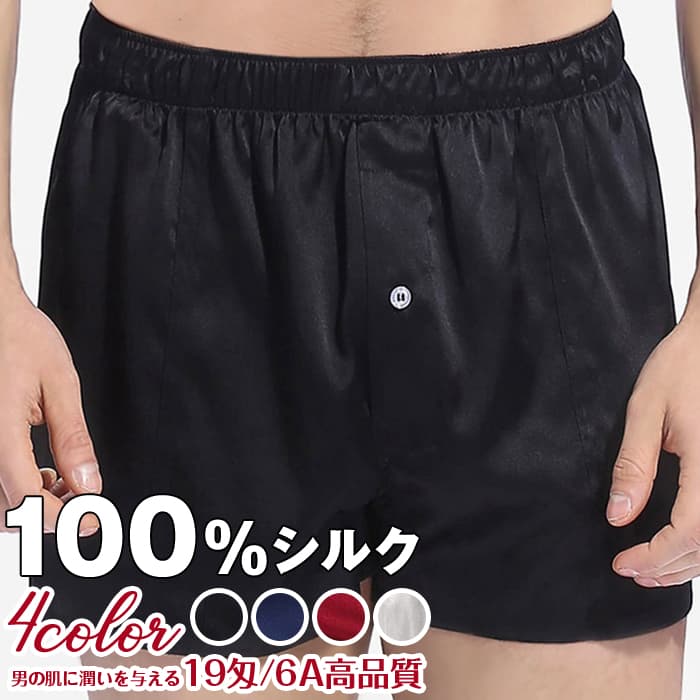 ショートパンツ シルク100％ 19匁 パジャマ メンズ パジャマパンツ 五分丈 ハーフパンツ ルームパンツ ボトムス
