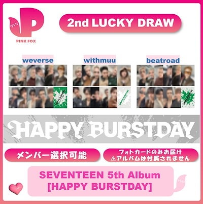 【即日発送可】SEVENTEEN HYBE 限定　ラキドロ　ミンギュ 人気ブラドン SEVENTEEN ミンギュ トレカsector17 - K-POP