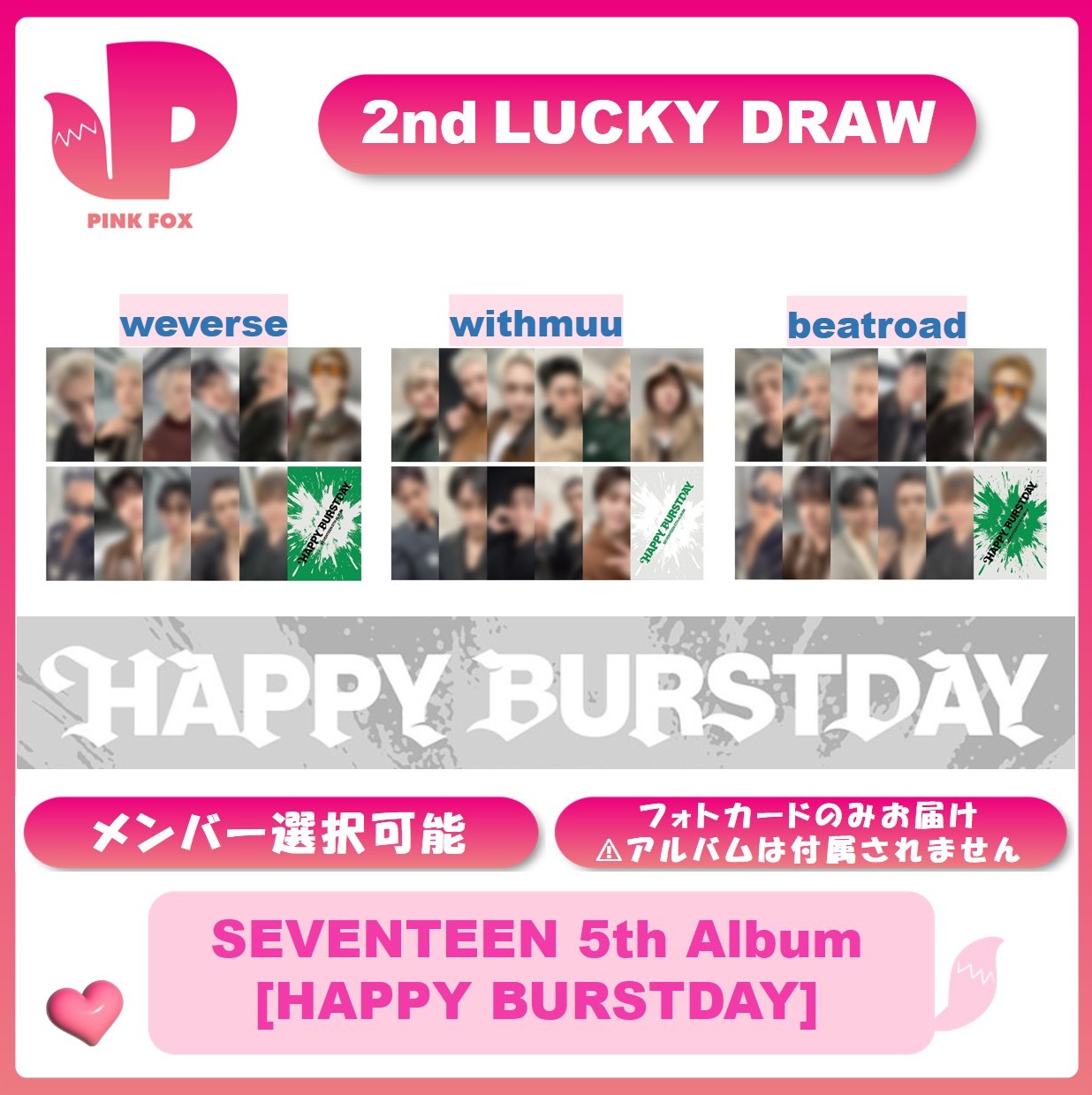 【即日発送可】SEVENTEEN HYBE 限定　ラキドロ　ミンギュ Qoo10] HYBE 【即日発送】【メンバー選択可能】2nd : KPOP