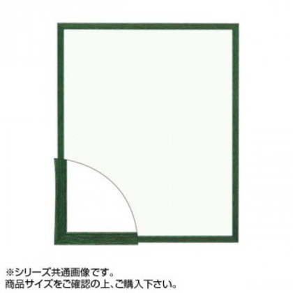 大額 5767(歩7) デッサン額 三三 グリーン