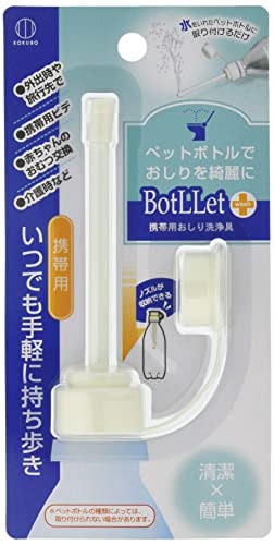 他サイト： KOKUBO(コクボ) 小久保 携帯用おしり洗浄具 ペットボトルに取り付けて使える BotLLet 携帯用おしり洗浄具の商品画像