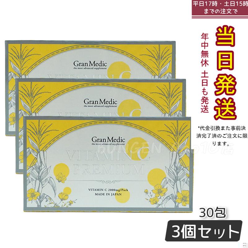 エステプロラボ ビタミンCプレミアム 30包 【お得3個セット】 8,536円