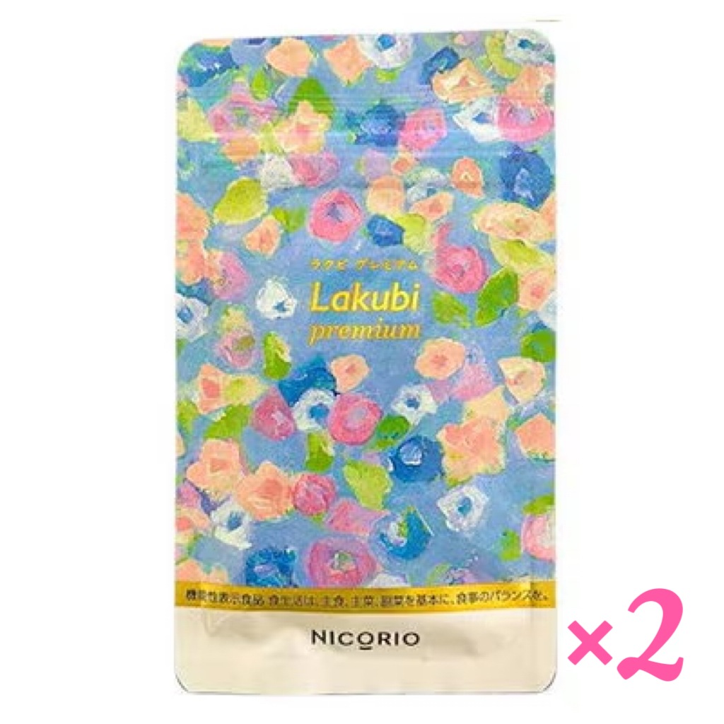 ニコリオ ラクビプレミアム 31粒 2個セット 機能性表示食品 酪酸菌 HMPA 乳酸菌 ビフィズス菌