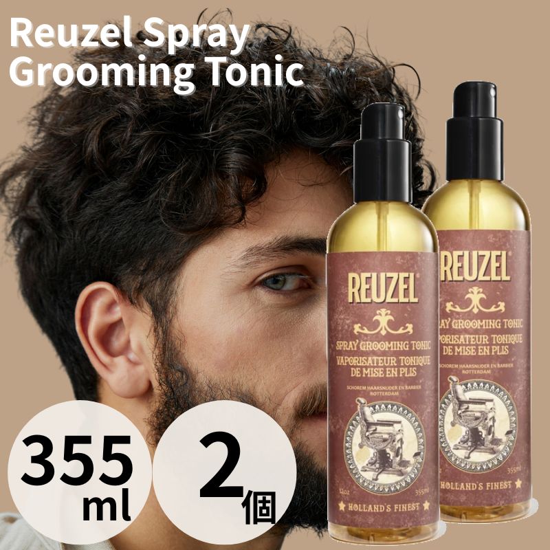 【2個】ヘアトニック ルーゾー スプレー グルーミング トニック 355ml ボリュームアップ ポンプスプレー スタイリング メンズ REUZEL