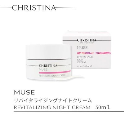 在庫処分 新品】クリスティーナ ミューズ リバイタライジング ナイト