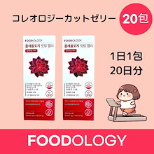 コレオロジーカットゼリー 20包