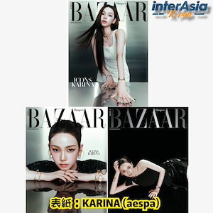 AESPA bazaar 雑誌限定　シークレットトレカ　カリナ　B aespa カリナ - Harper's BAZAAR Korea X Bulgari (2025年9月号 表紙 +