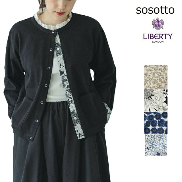 sosotto ソソット リバティ 21/2天竺LIBERTY使いカーディガン レディース コットン