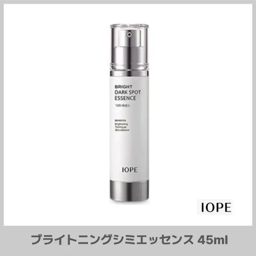 ブライトニングシミエッセンス, 45ml